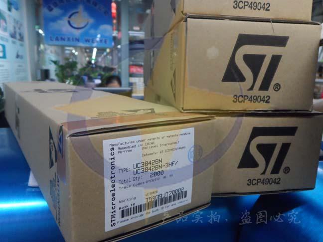 uc3842bn是實力提供電子元器件配套產品 藍信偉業(yè) st原裝正品