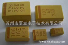 鉭電容元器件等_鉭電容元器件等批發(fā)_鉭電容元器件等供應_阿里巴巴